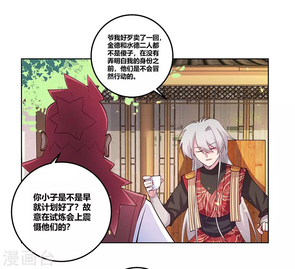 第98话 紧急商议13