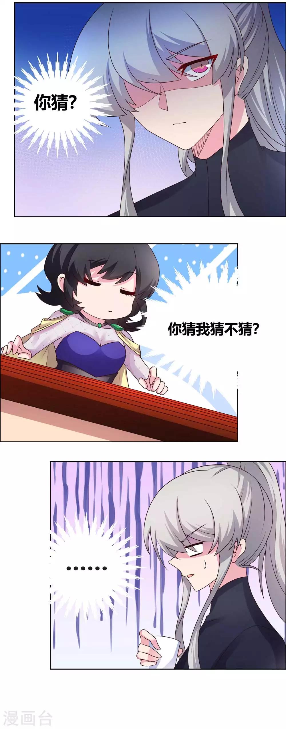 第163话 只看不抢4