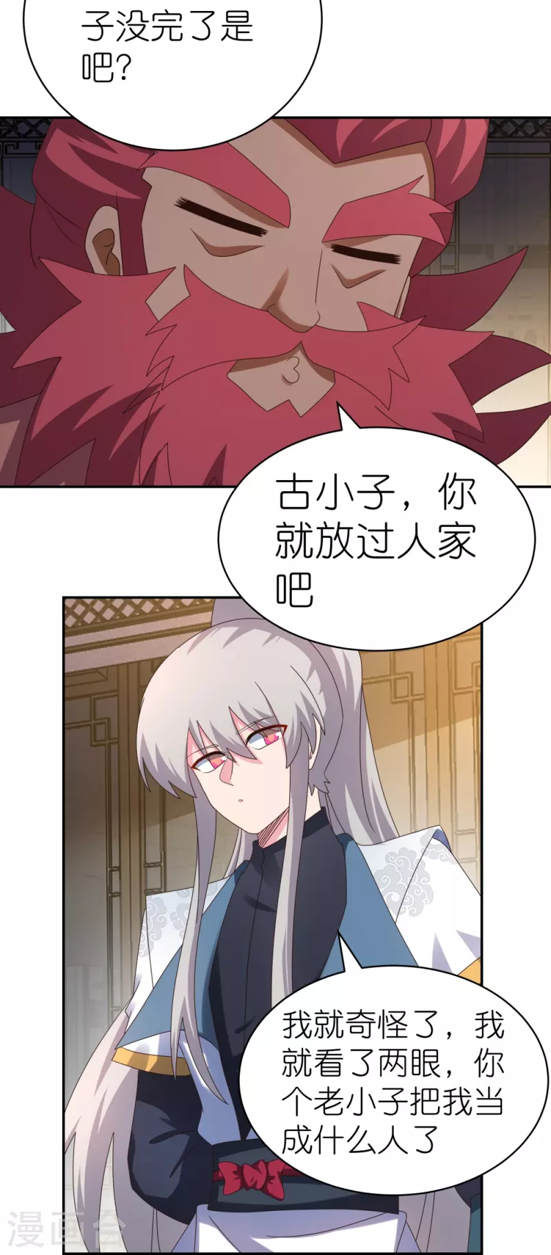 第366话 老天爷的眷顾2