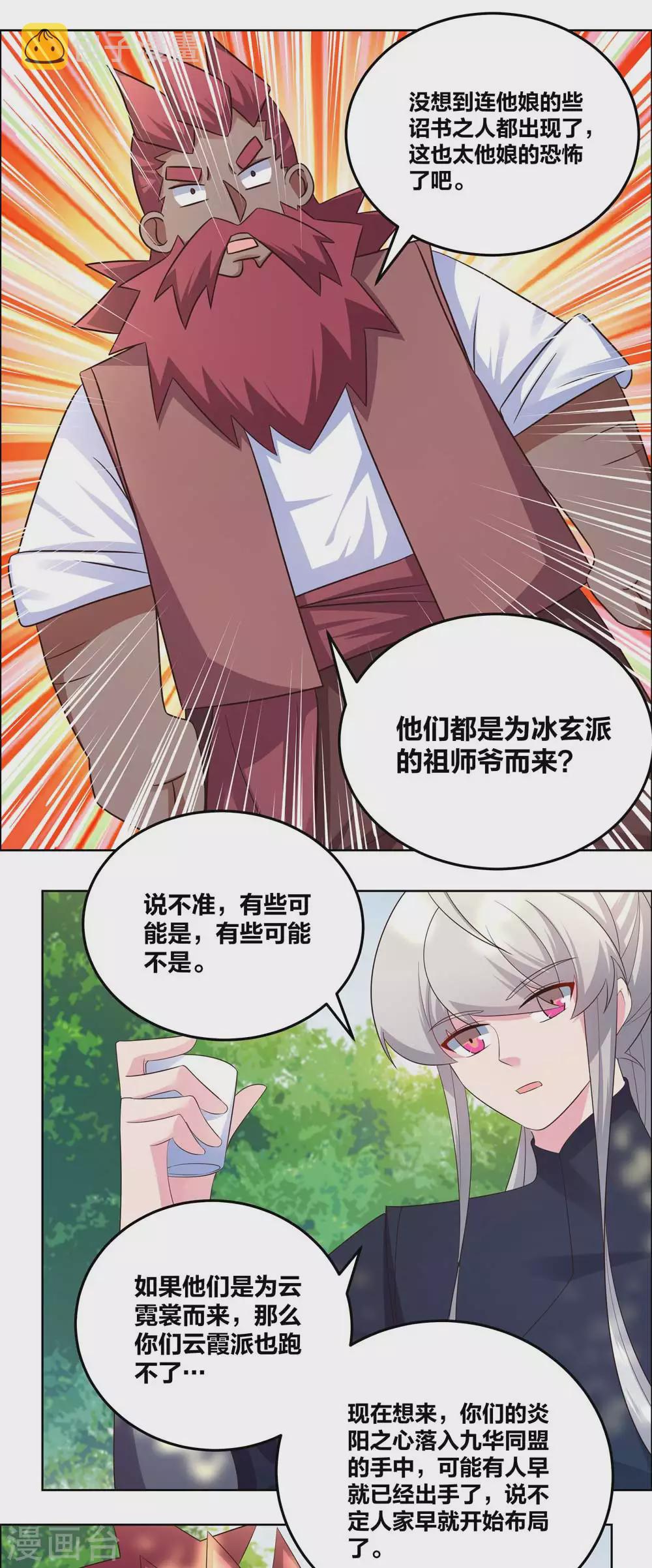 第186话 大自然之母9