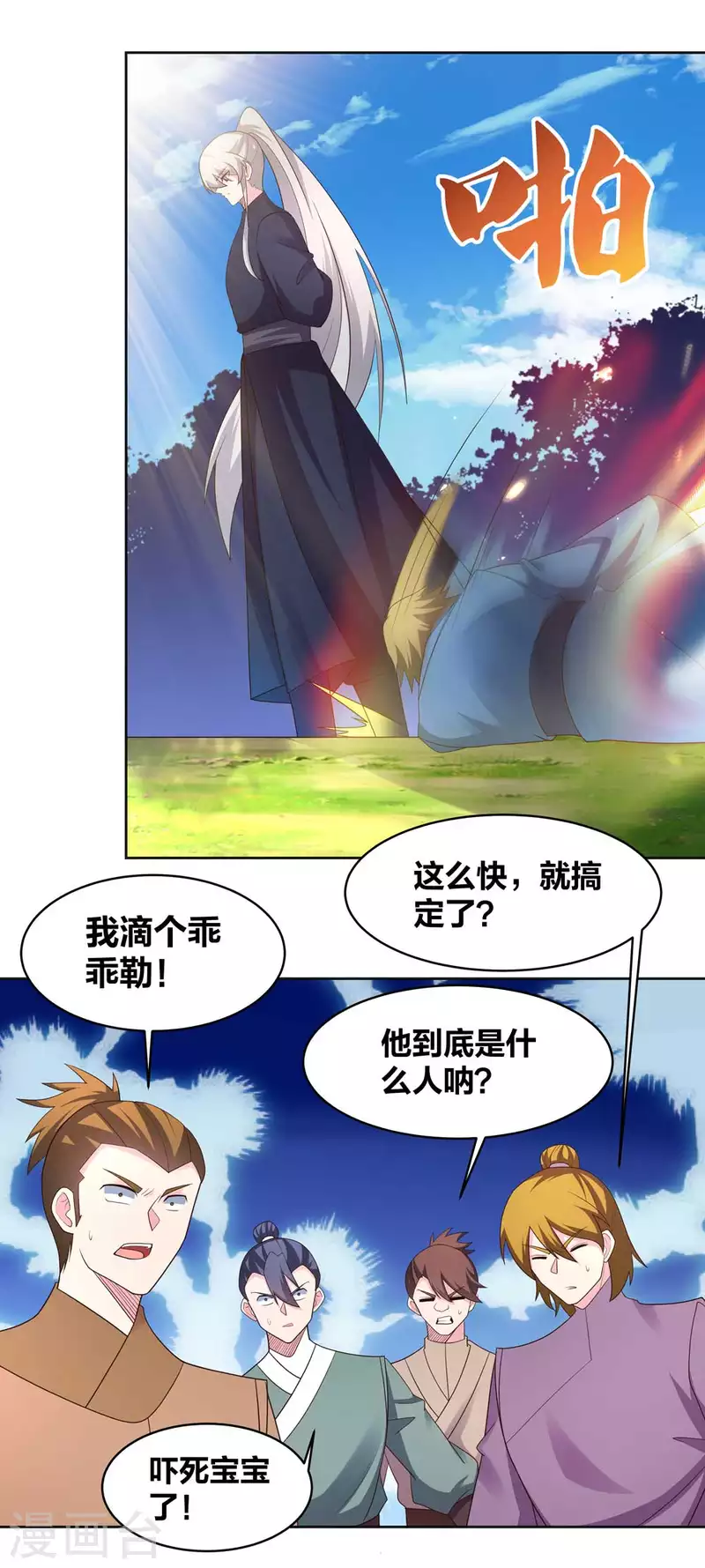 第222话 你爹是谁？1