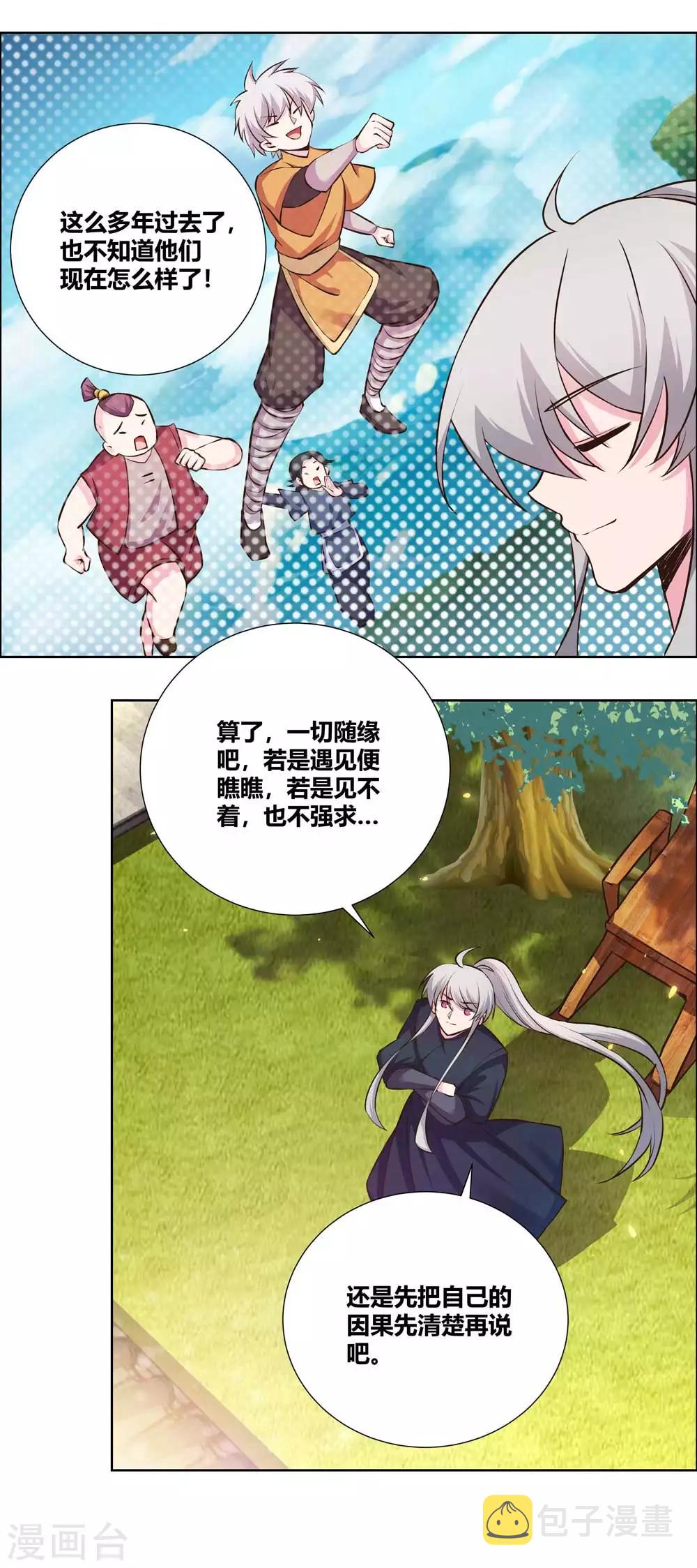 第144话 赤虚山庄14