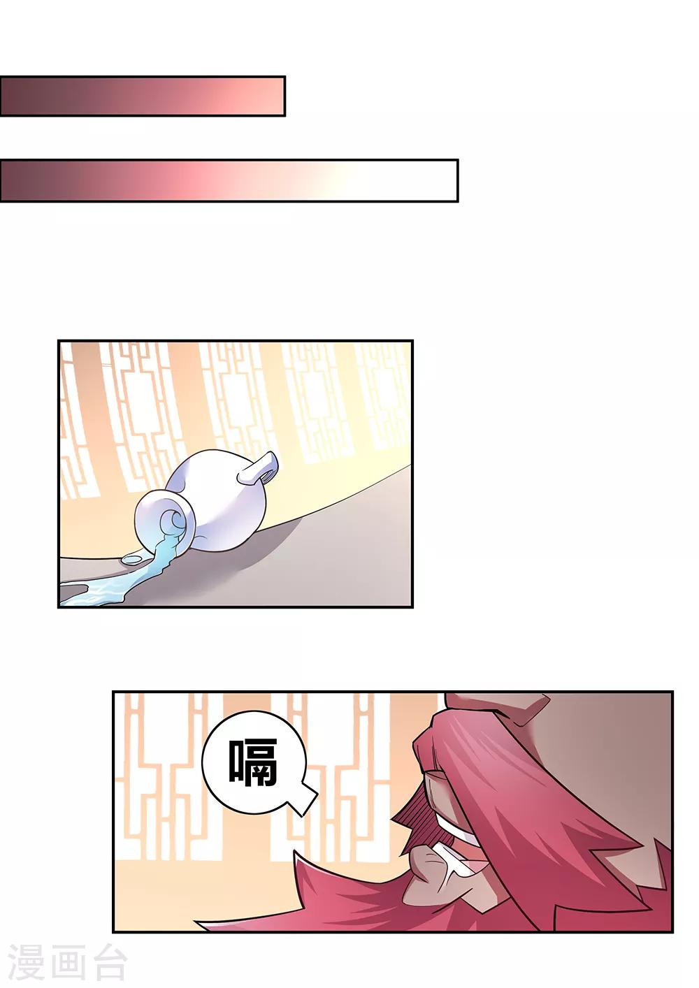 第11话 飞雪真人8