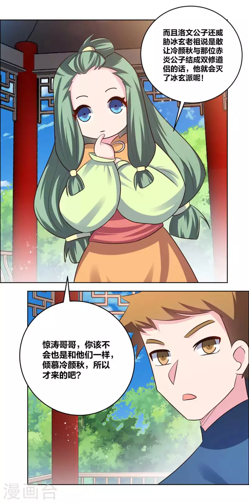 第211话 谁的面子大1