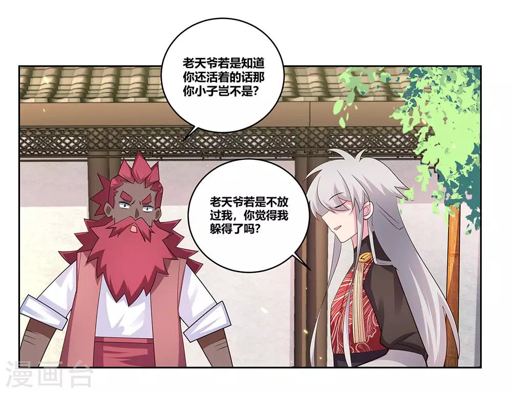 第97话 计划28