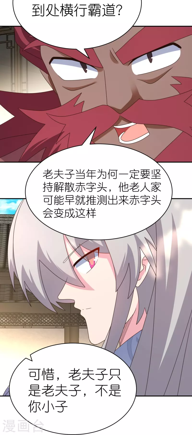 第359话 恩泽大地12