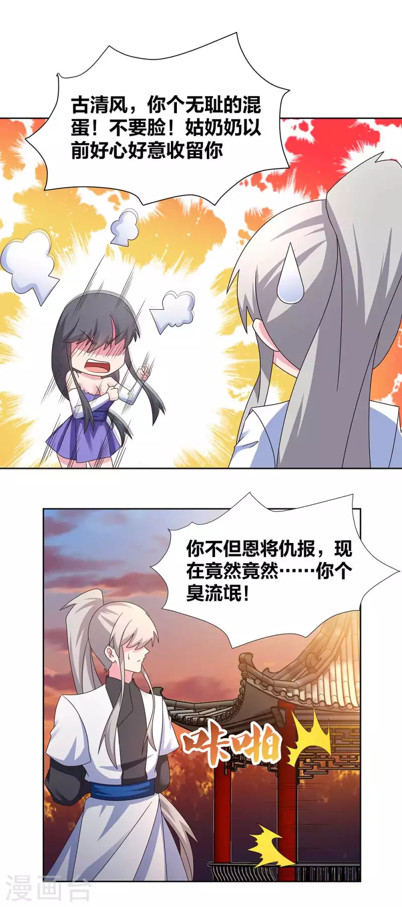 第245话 日後再说12
