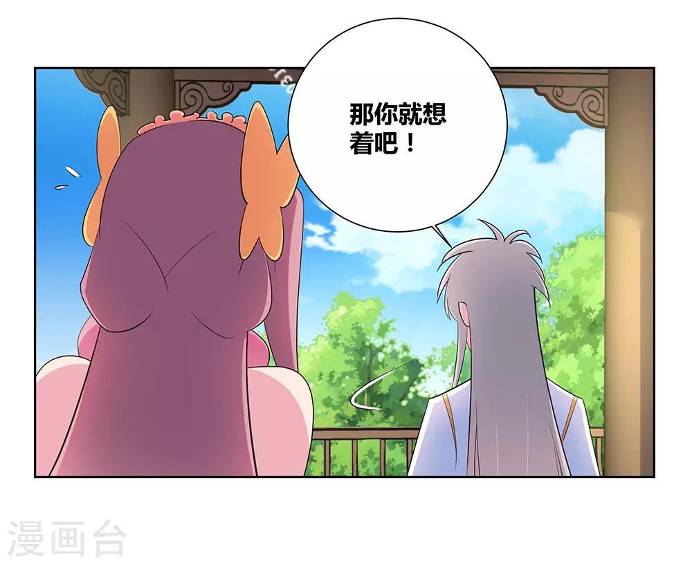 第75话 迷惑术25
