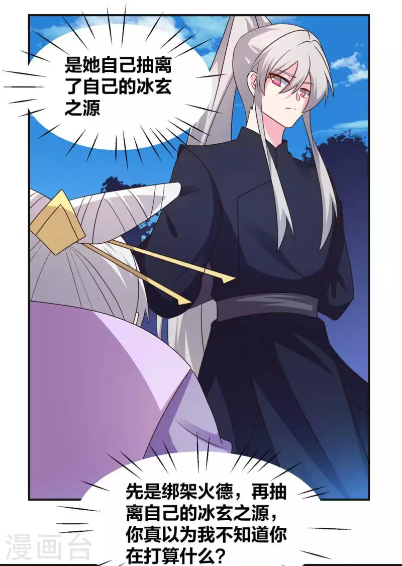 第221话 火云九公子1