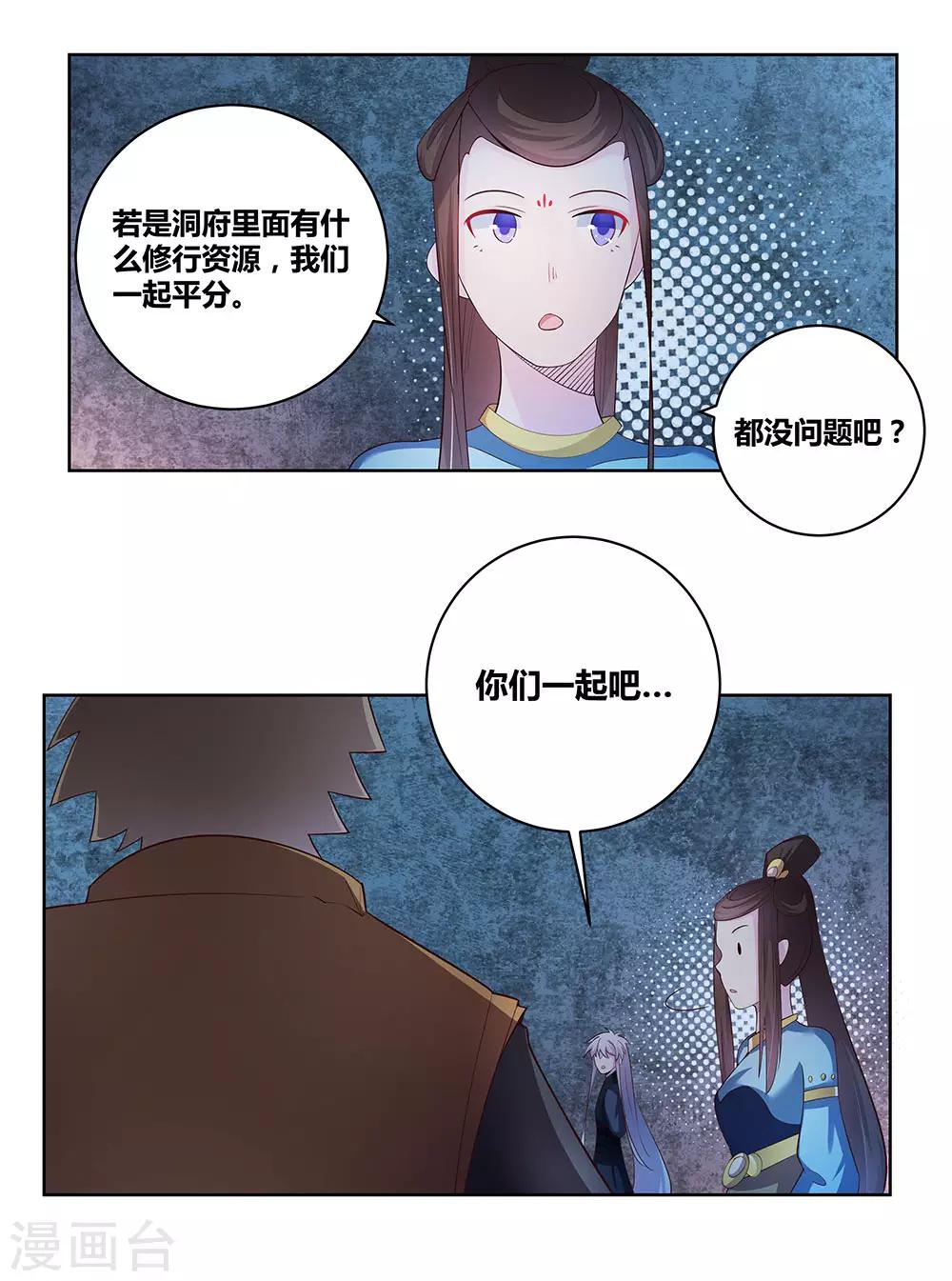 第41话 随便逛逛26