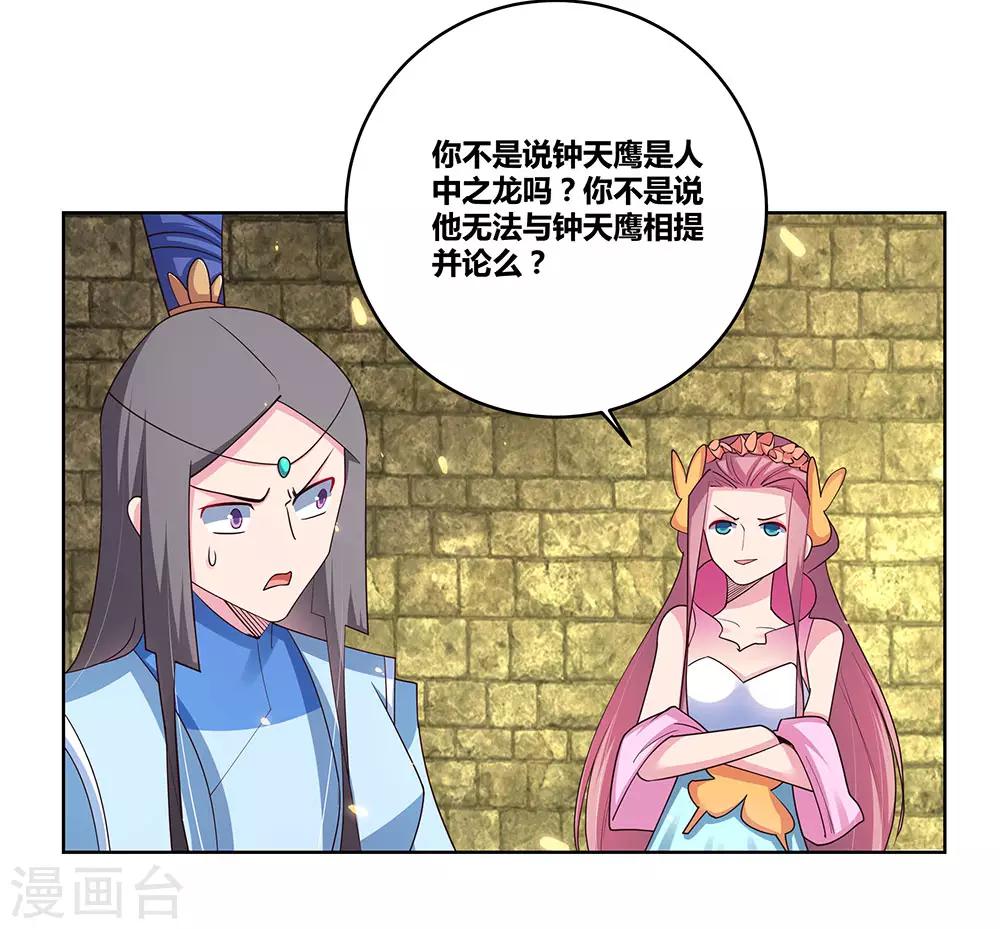第90话 反对15