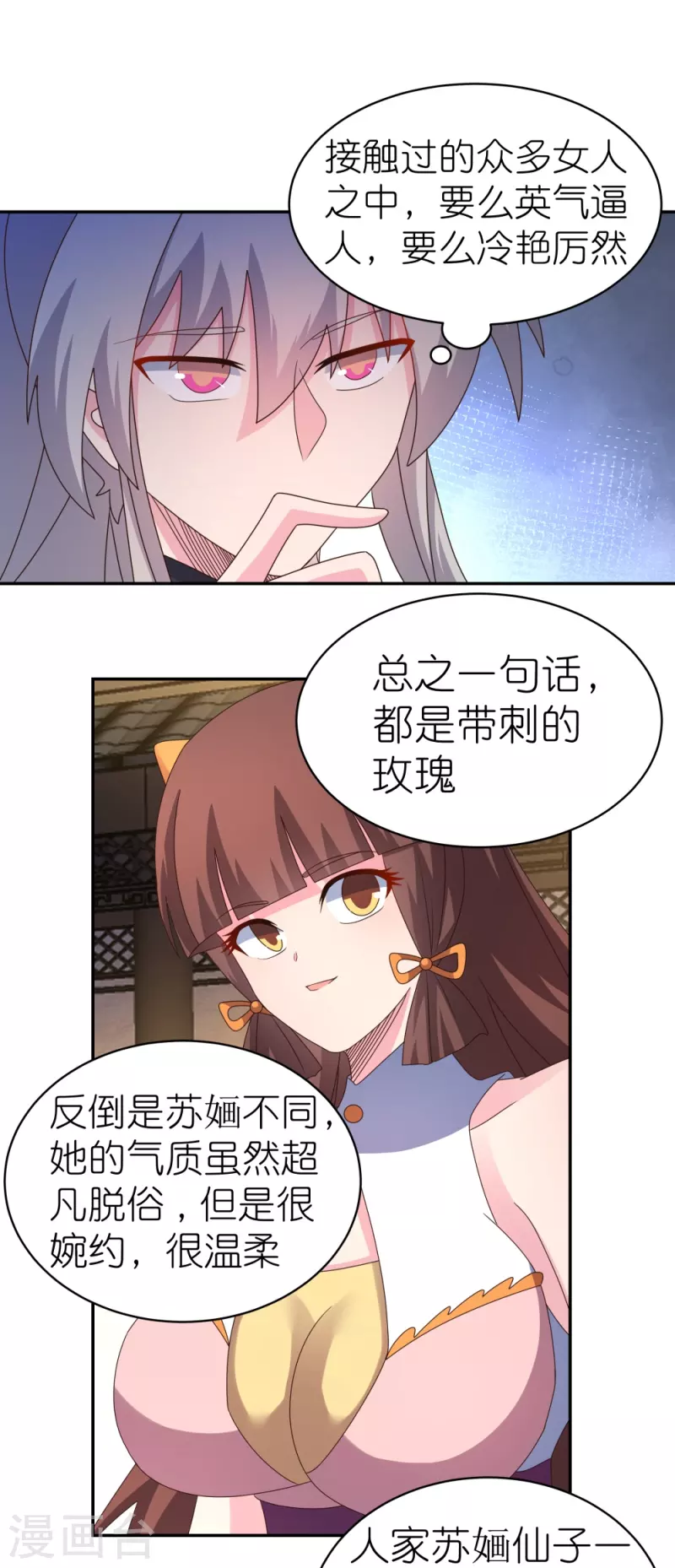 第365话 带刺的玫瑰24