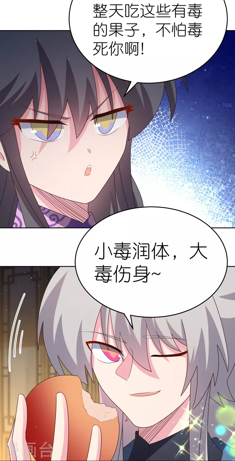 第376话 古清风的心神19