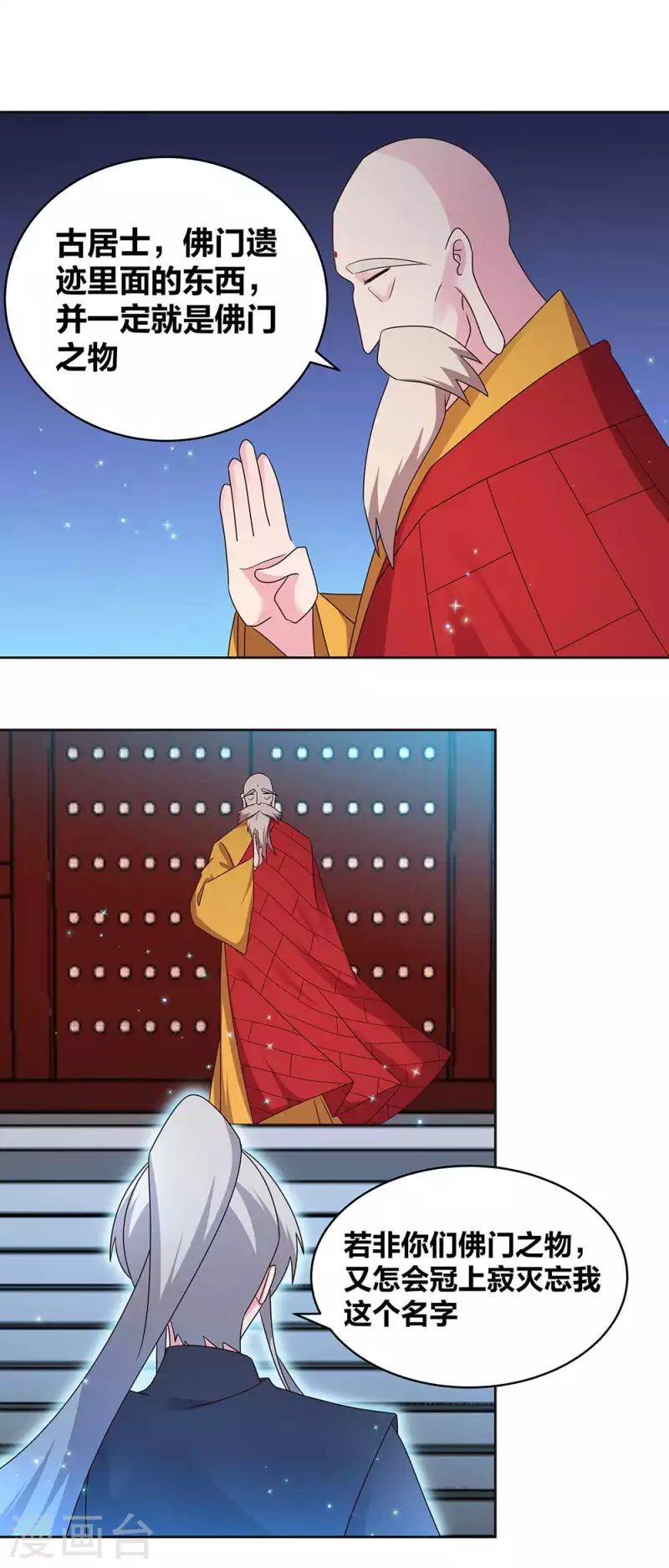 第236话 遗画9