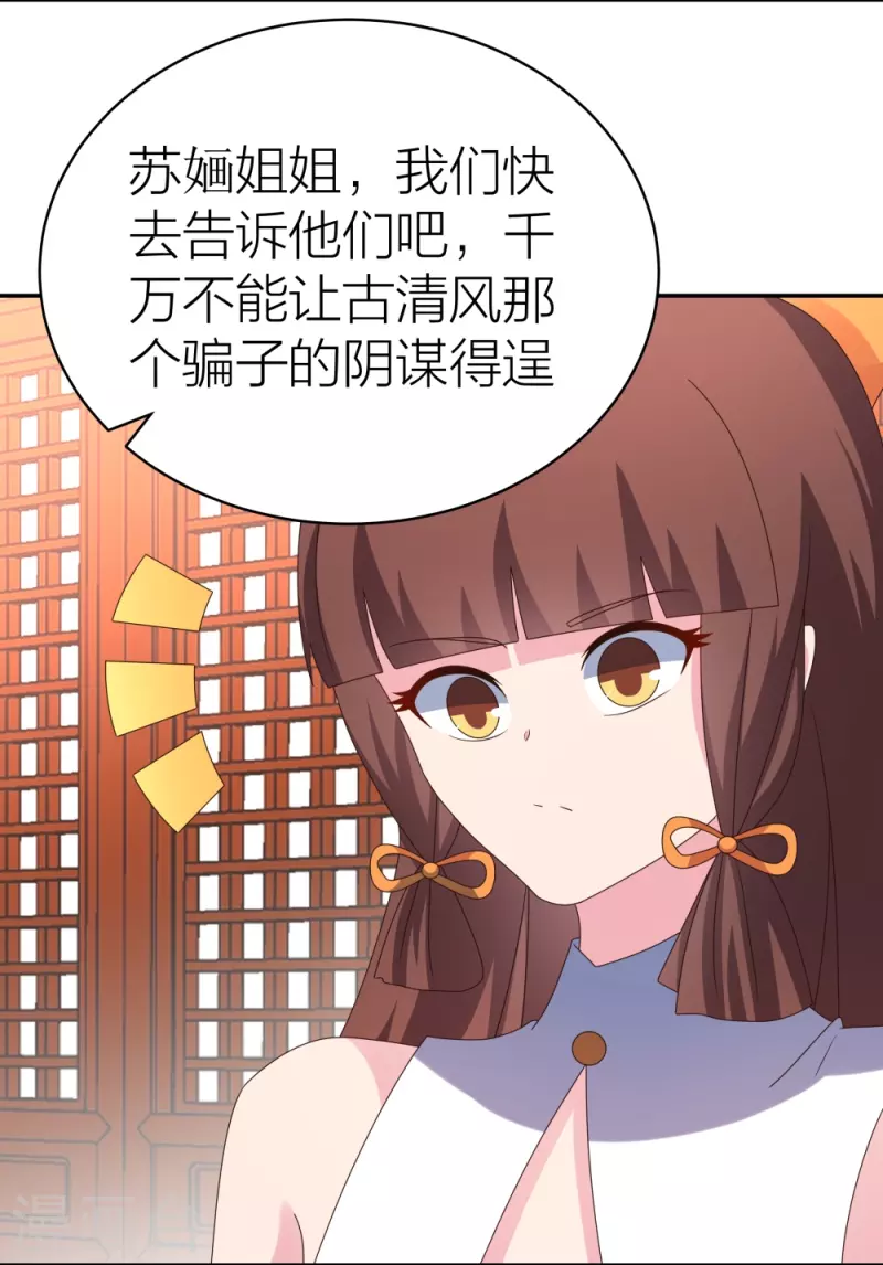 第357话 狂妄的曾经16