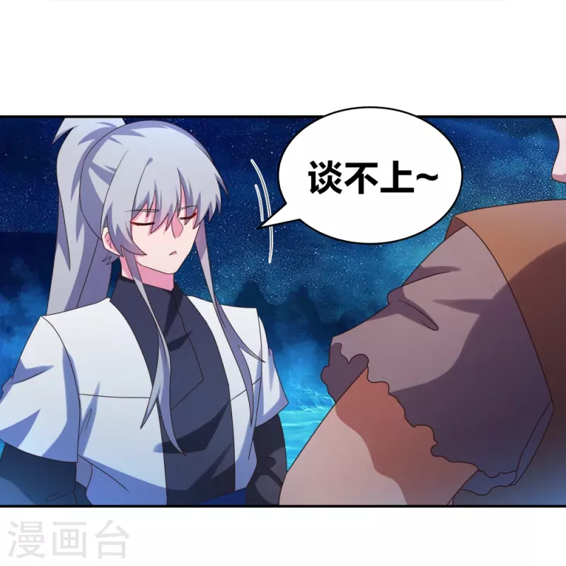 第296话 魔女2