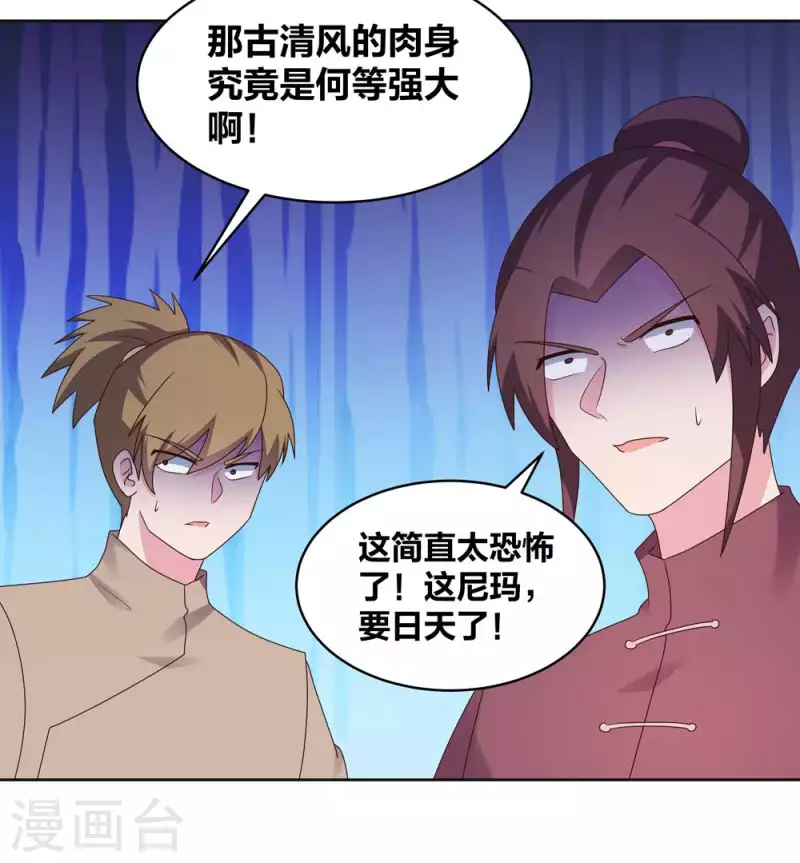 第232话 执迷不悟4