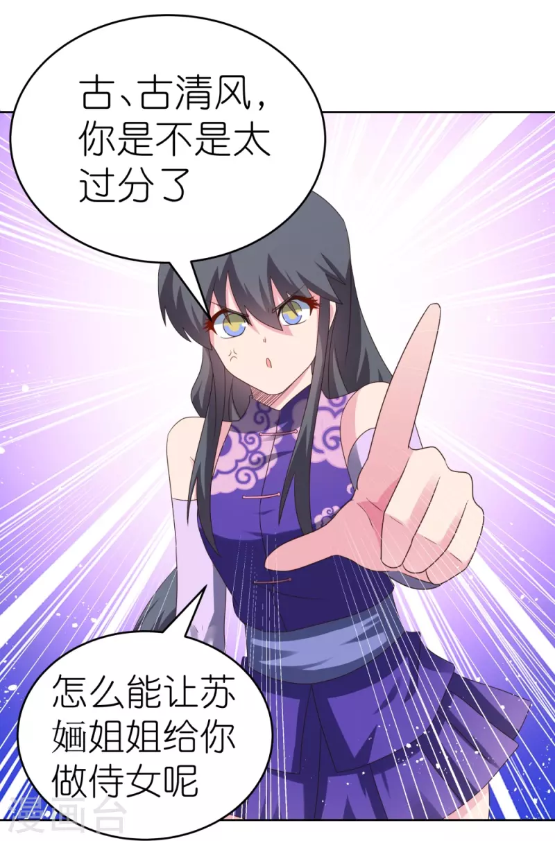 第374话 回春指4