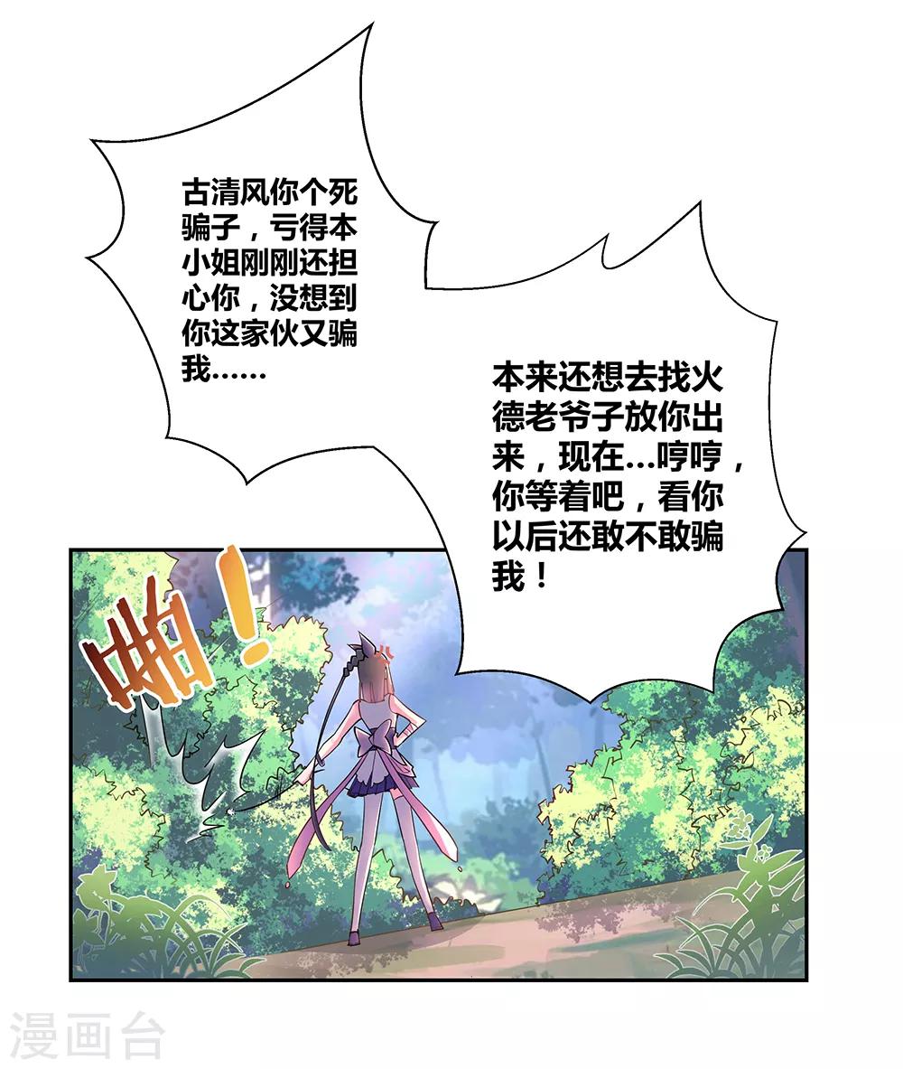 第10话 久别重逢6