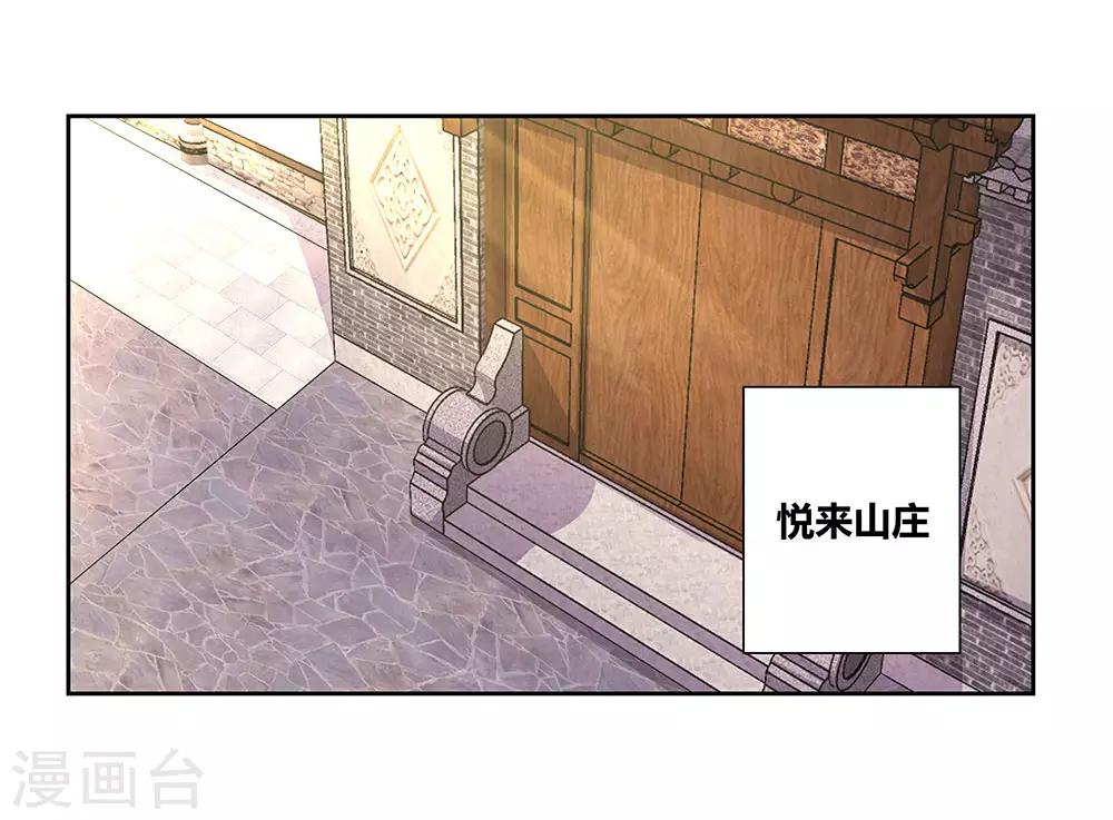 第52话 吃货小乌龟27