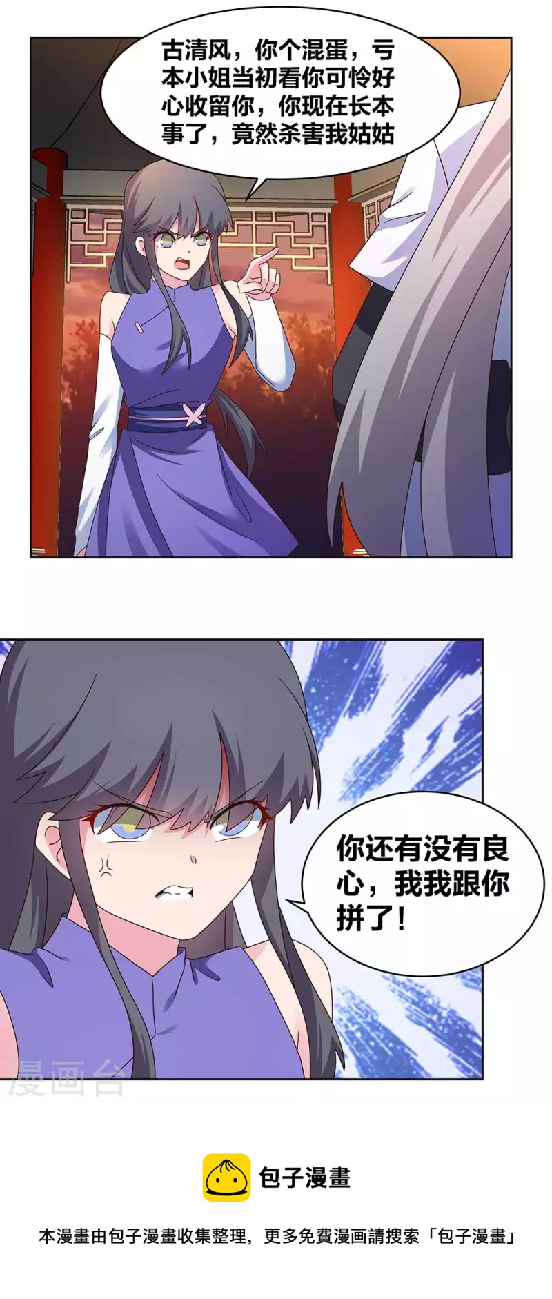 第244话 印记14