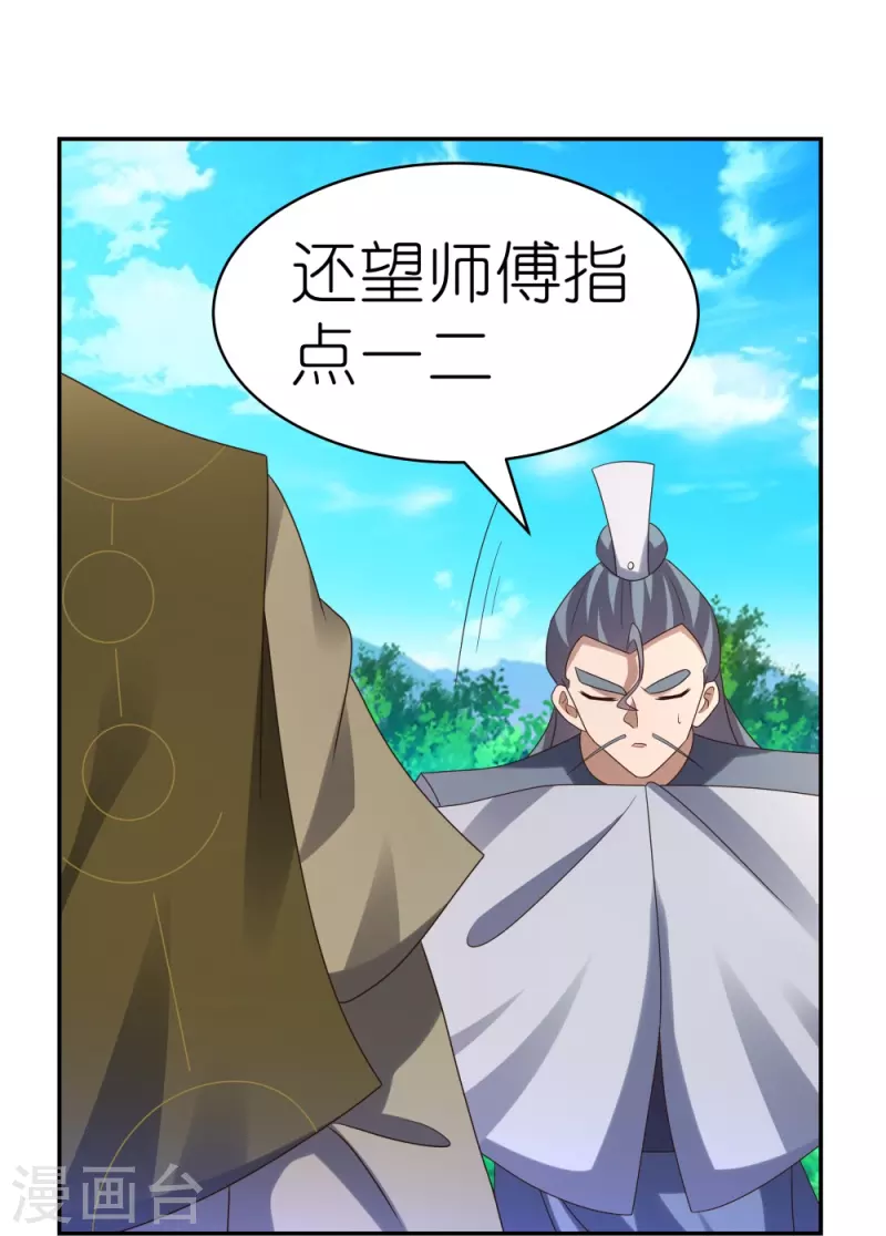 第311话 敬而远之3