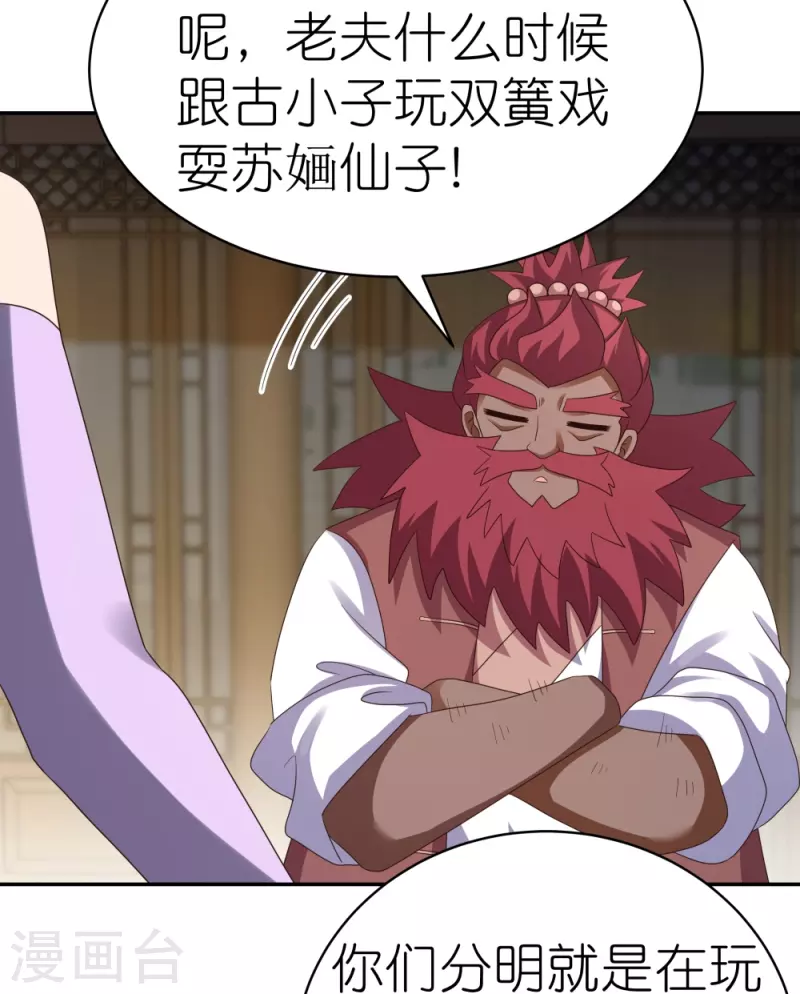 第372话 五日之约7