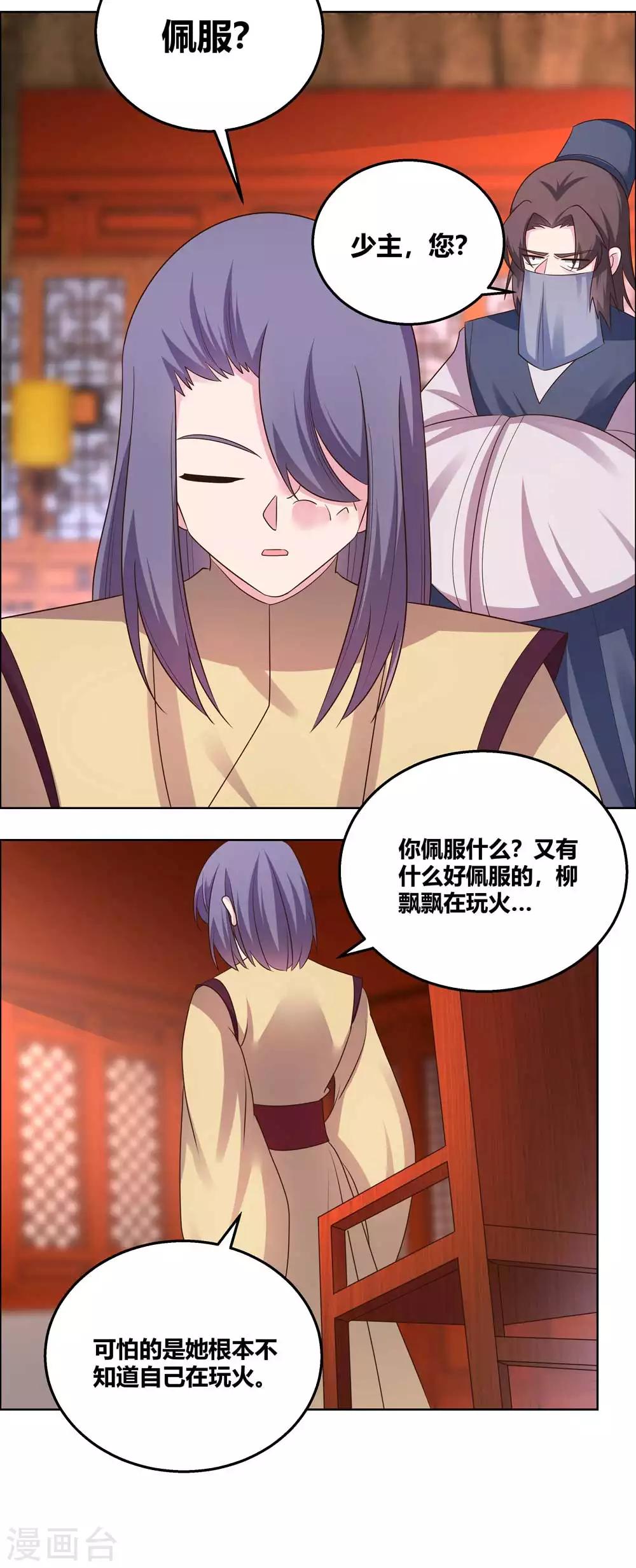 第166话 你没救了！4
