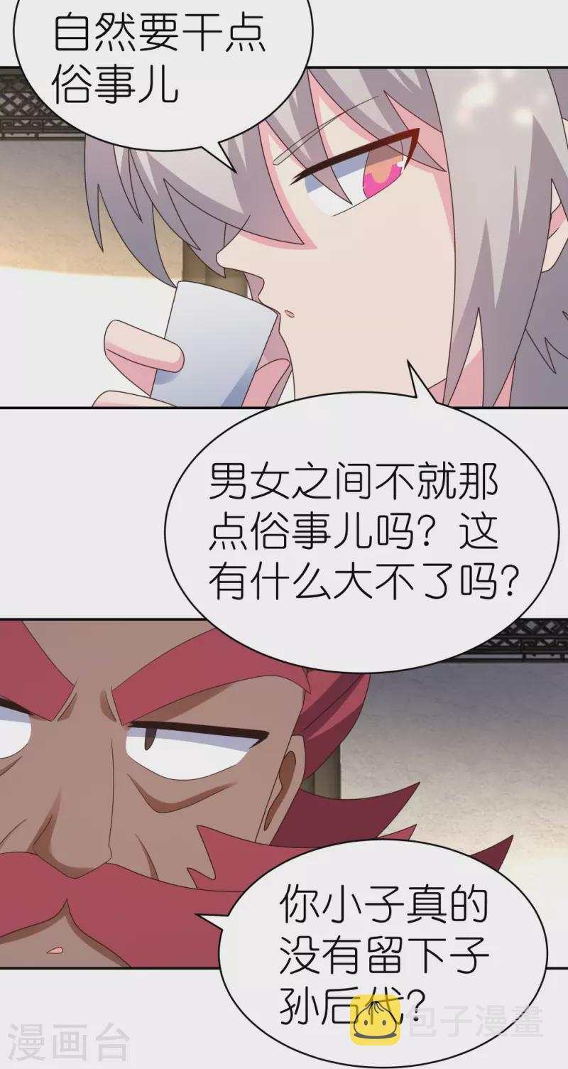 第360话 风流债12