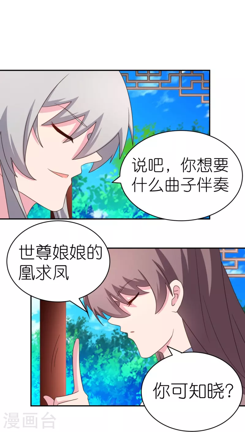 第314话 螺旋梦回丹21