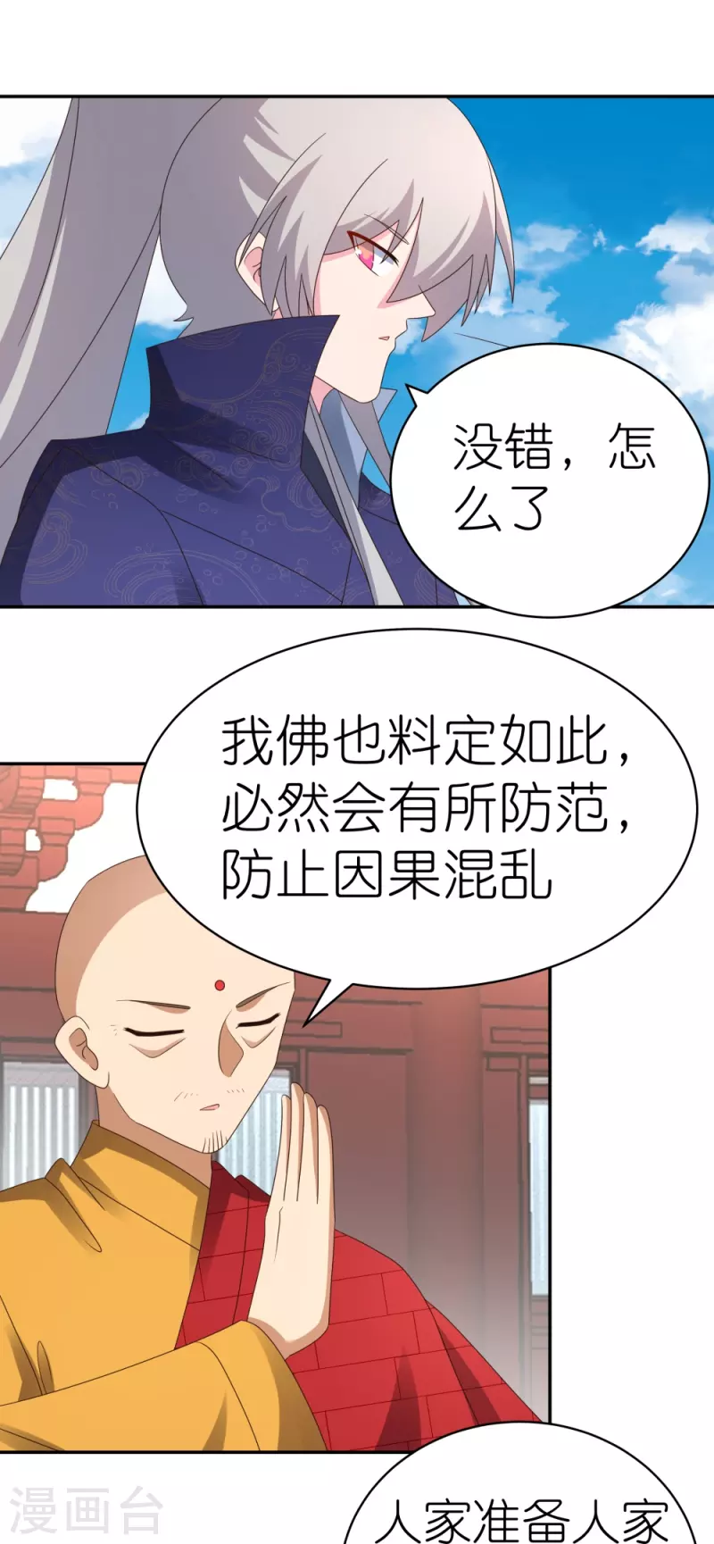 第350话 因果之路20