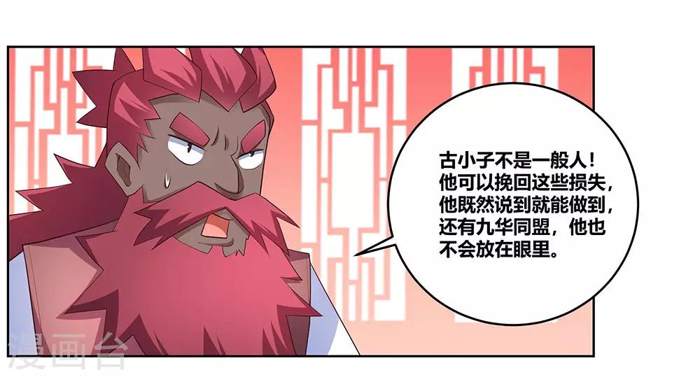 第102话 意见不合22