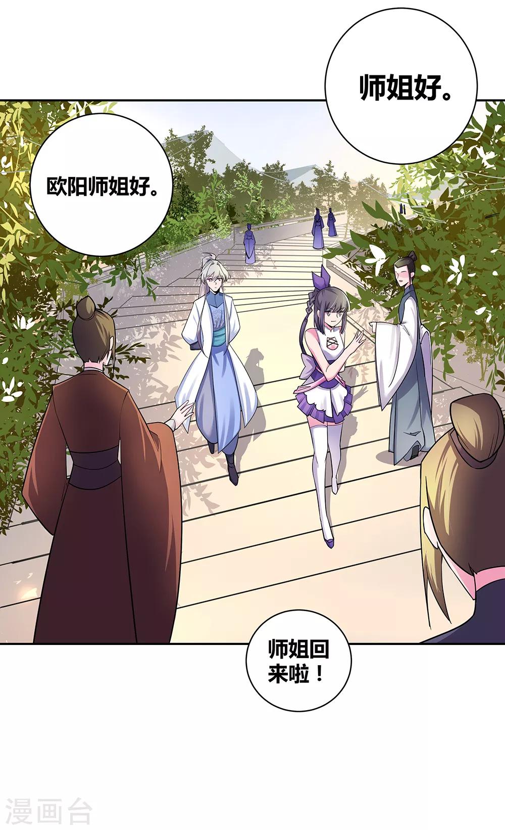 第8话 云霞派8