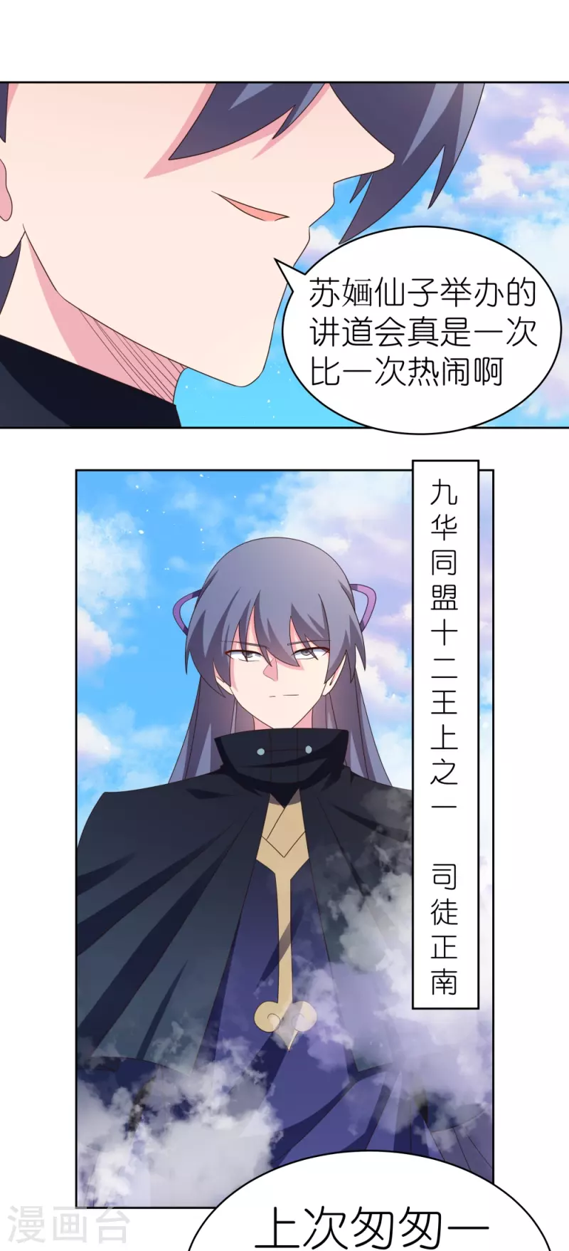 第393话 讲道会18