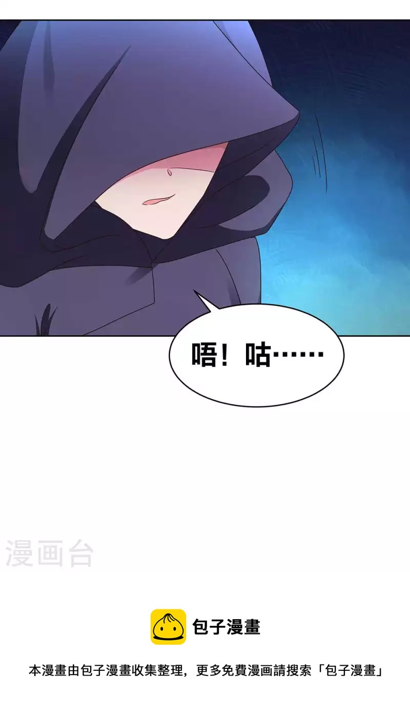 第247话 给我一个理由17