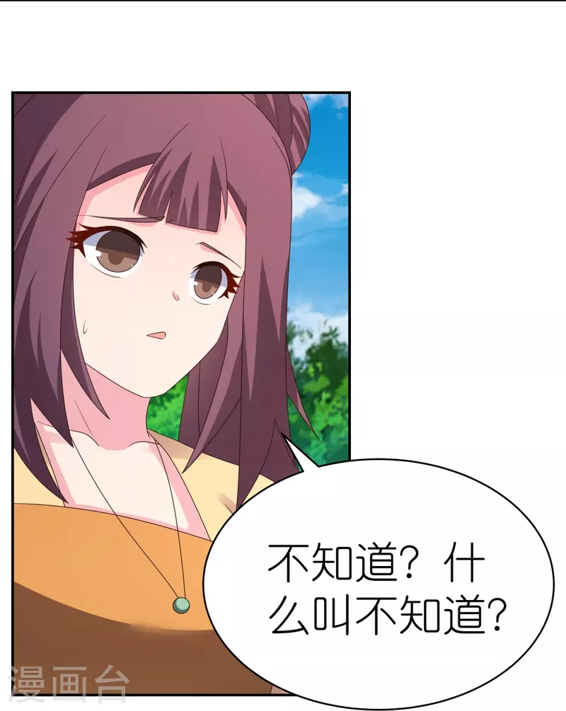 第347话 究竟是什麽人14