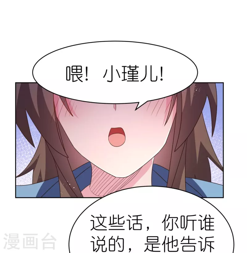 第405话 欺骗小姑娘20