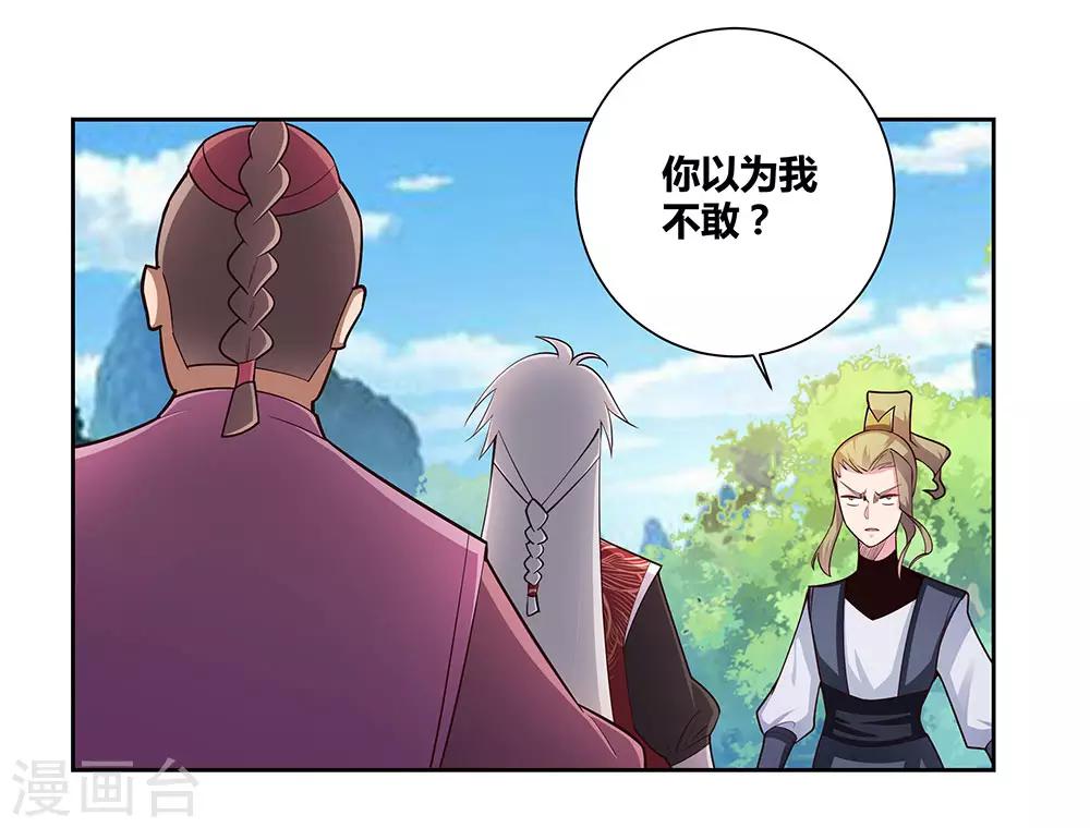 第80话 李魍VS古清风13