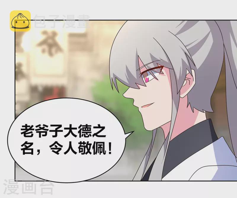 第260话 我乾的！18