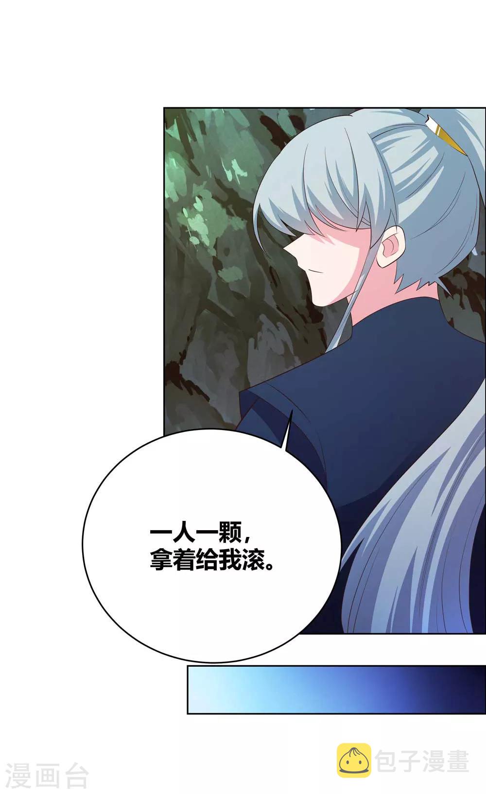 第139话 不知死活！1
