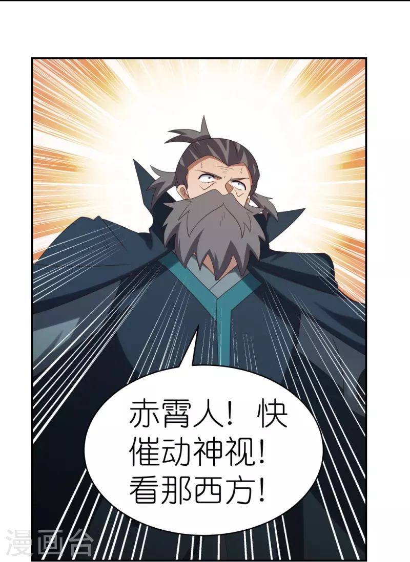 第346话 君璇玑8