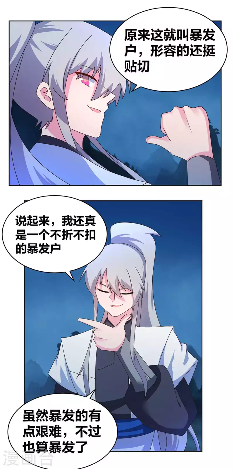 第267话 灵穴旋涡15