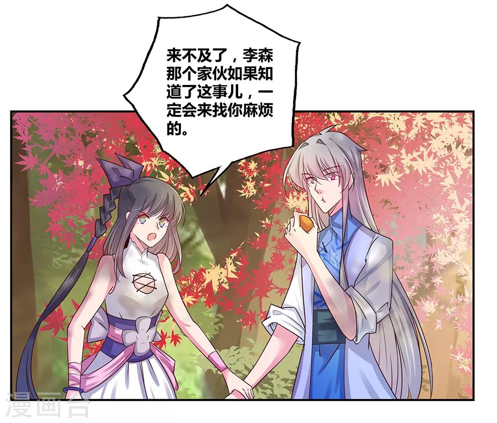 第19话 打羣架？6