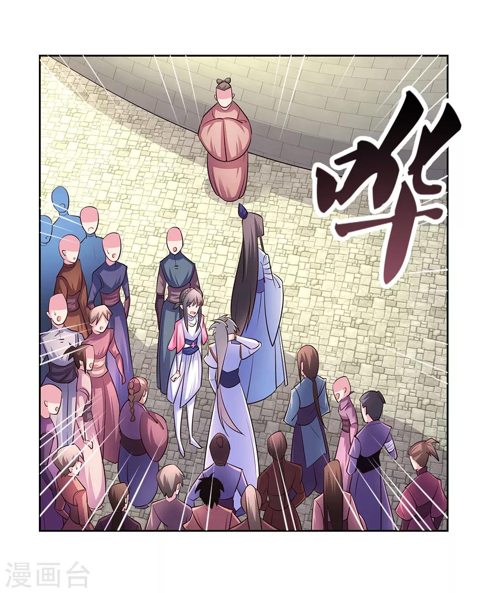 第55话 大比初日220