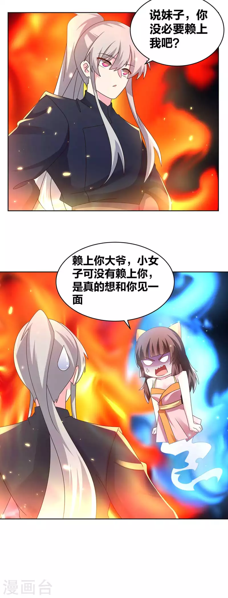 第238话 想知道就见面啊！11