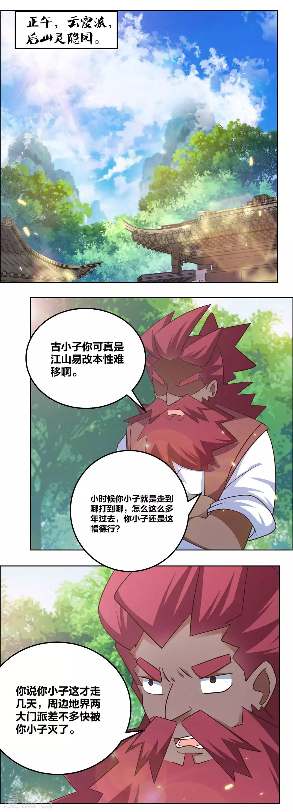 第183话 因果14