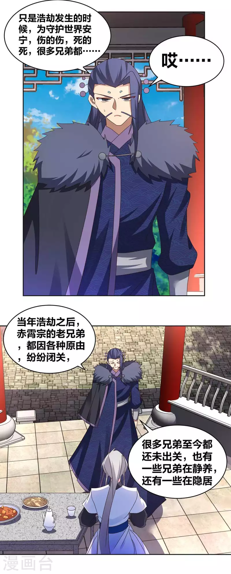 第255话 魏城之旅1
