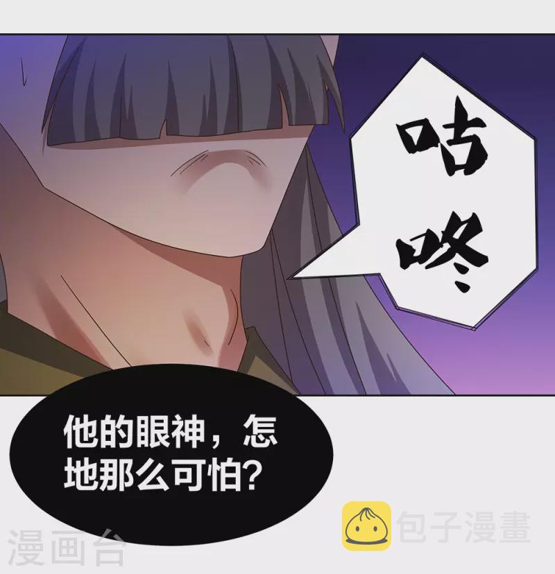 第258话 飞扬跋扈15