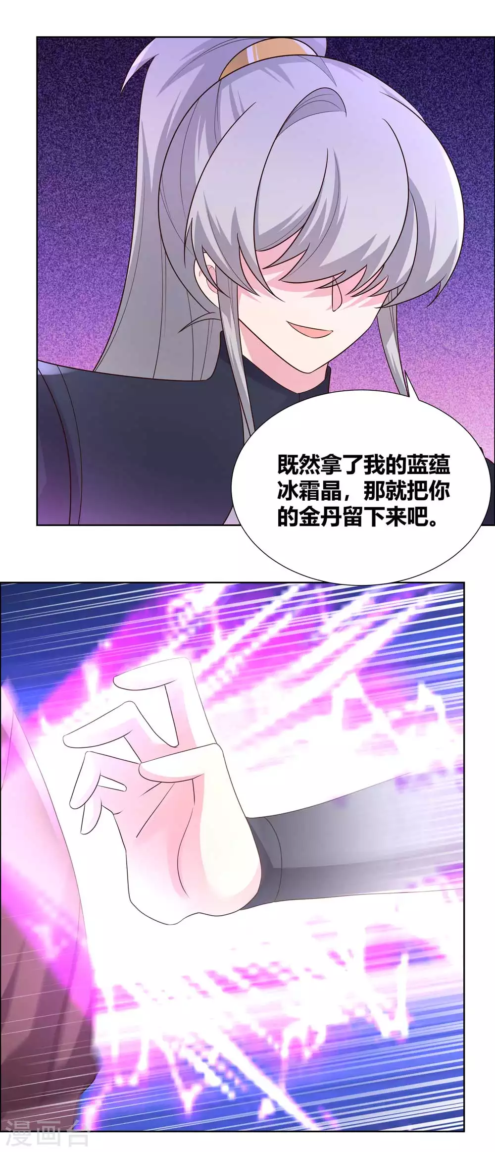 第172话 死罪难免4