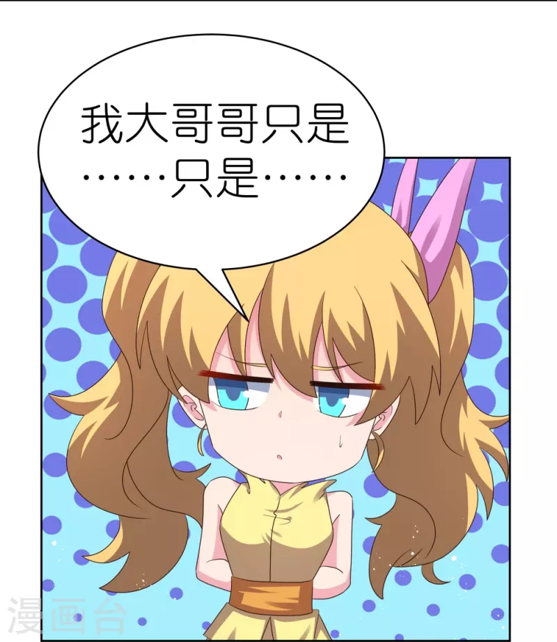 第405话 欺骗小姑娘7